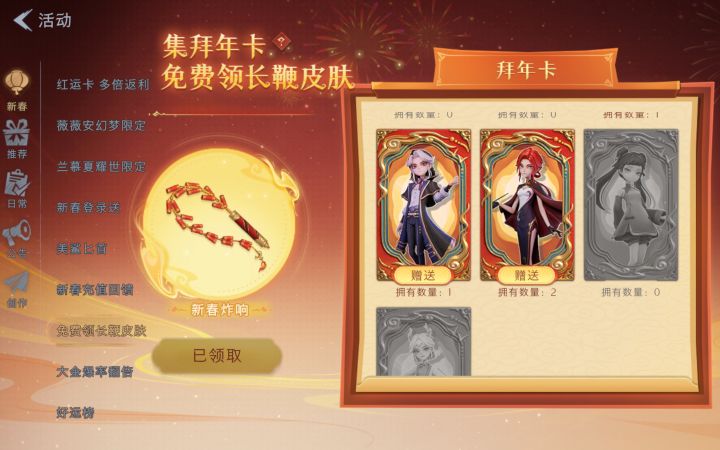 换完了,纪念一下截图
