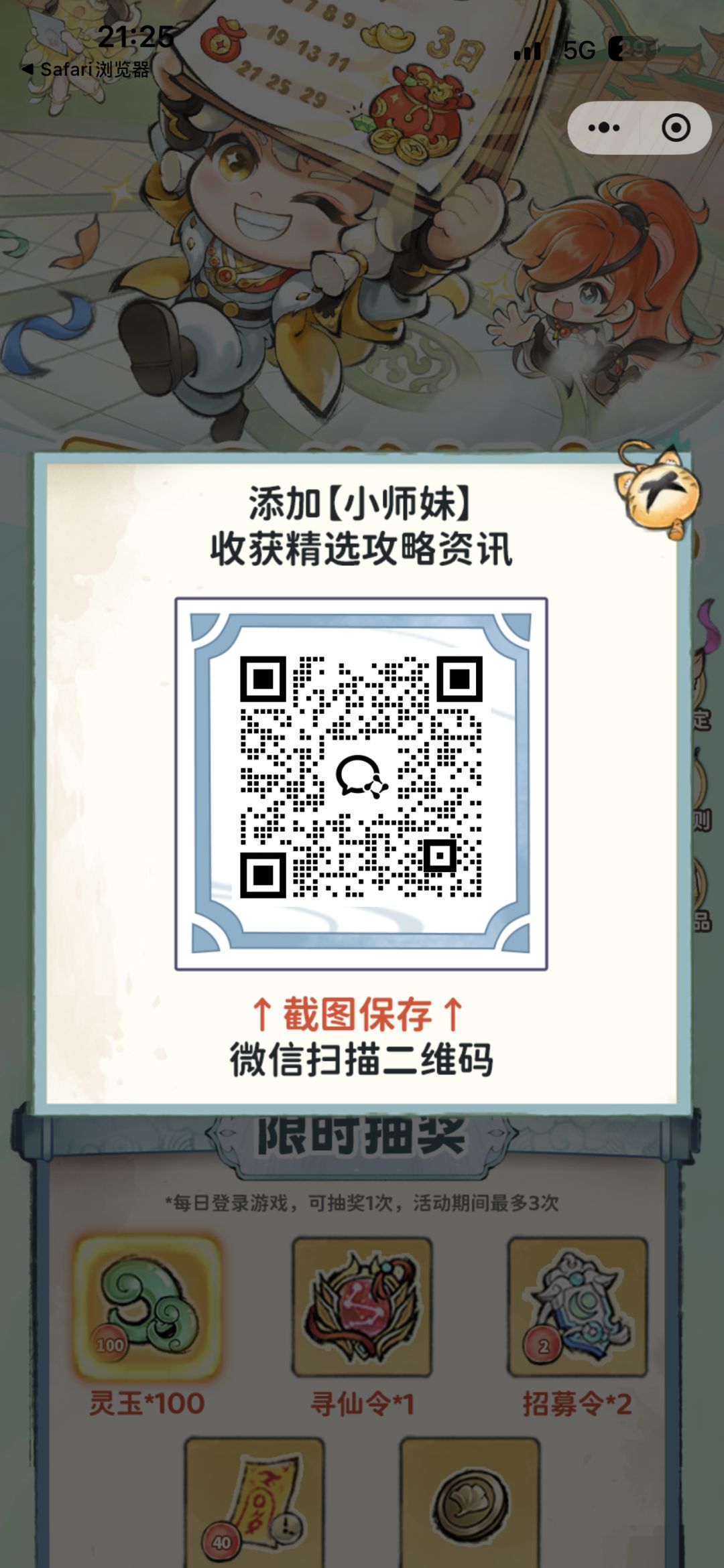 微信小程序组队 1