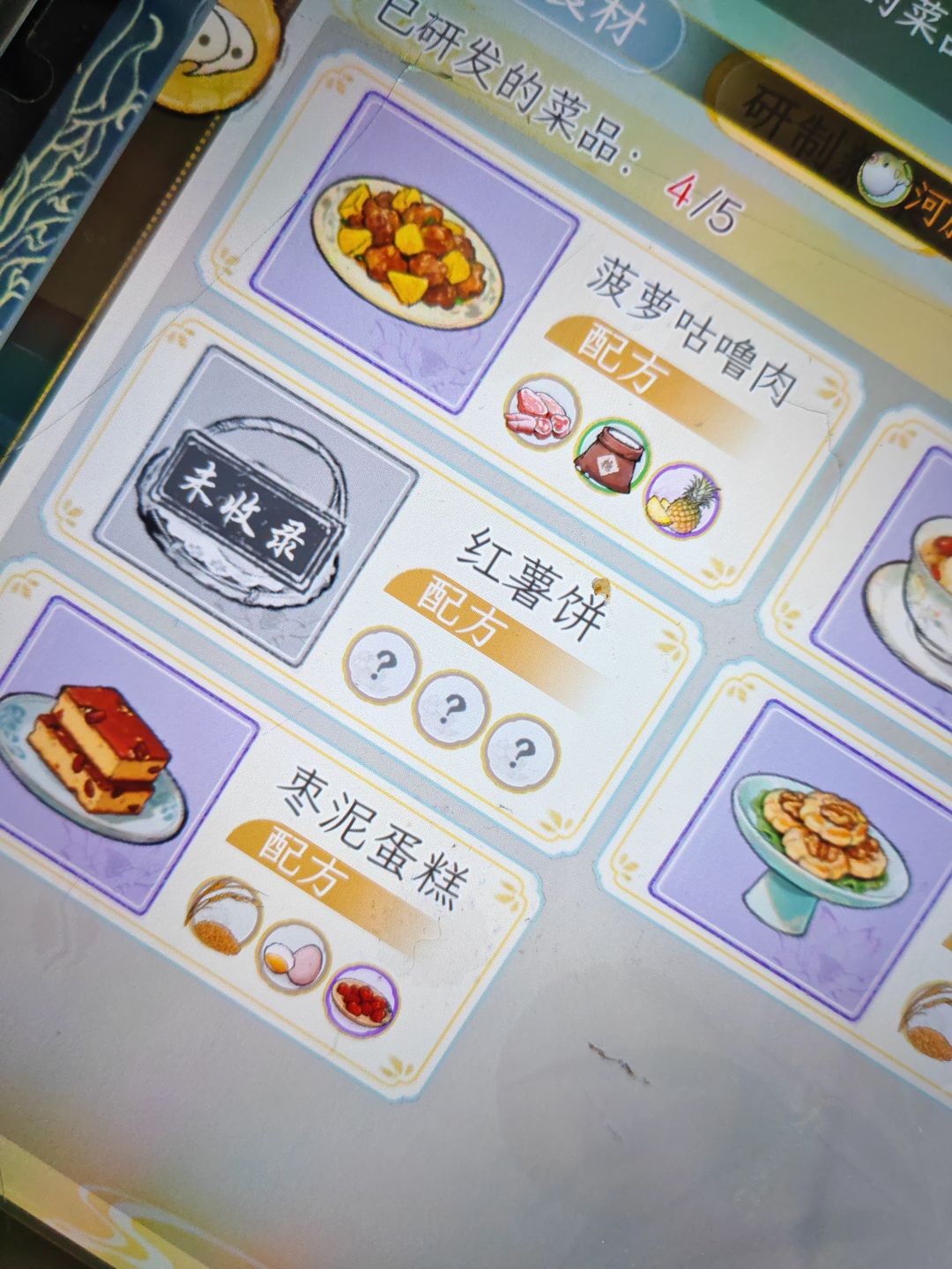 红薯饼咋做的 1