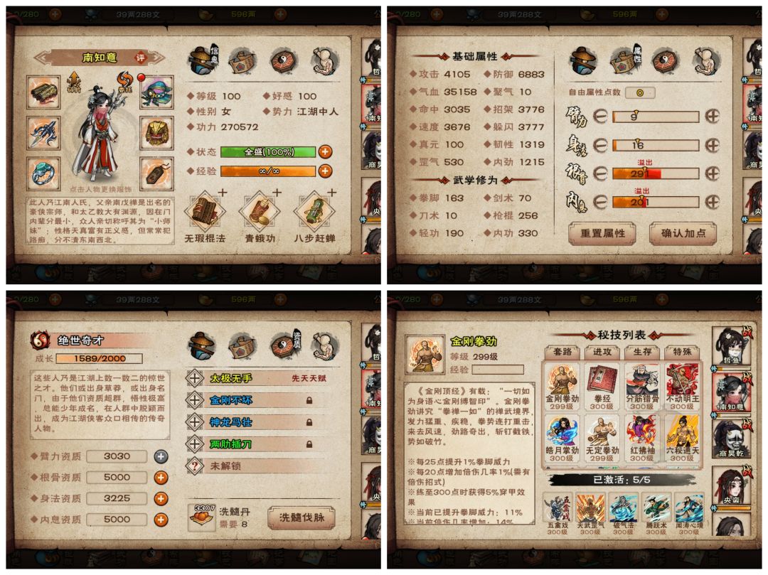 2025最后一天面板以及进度 6