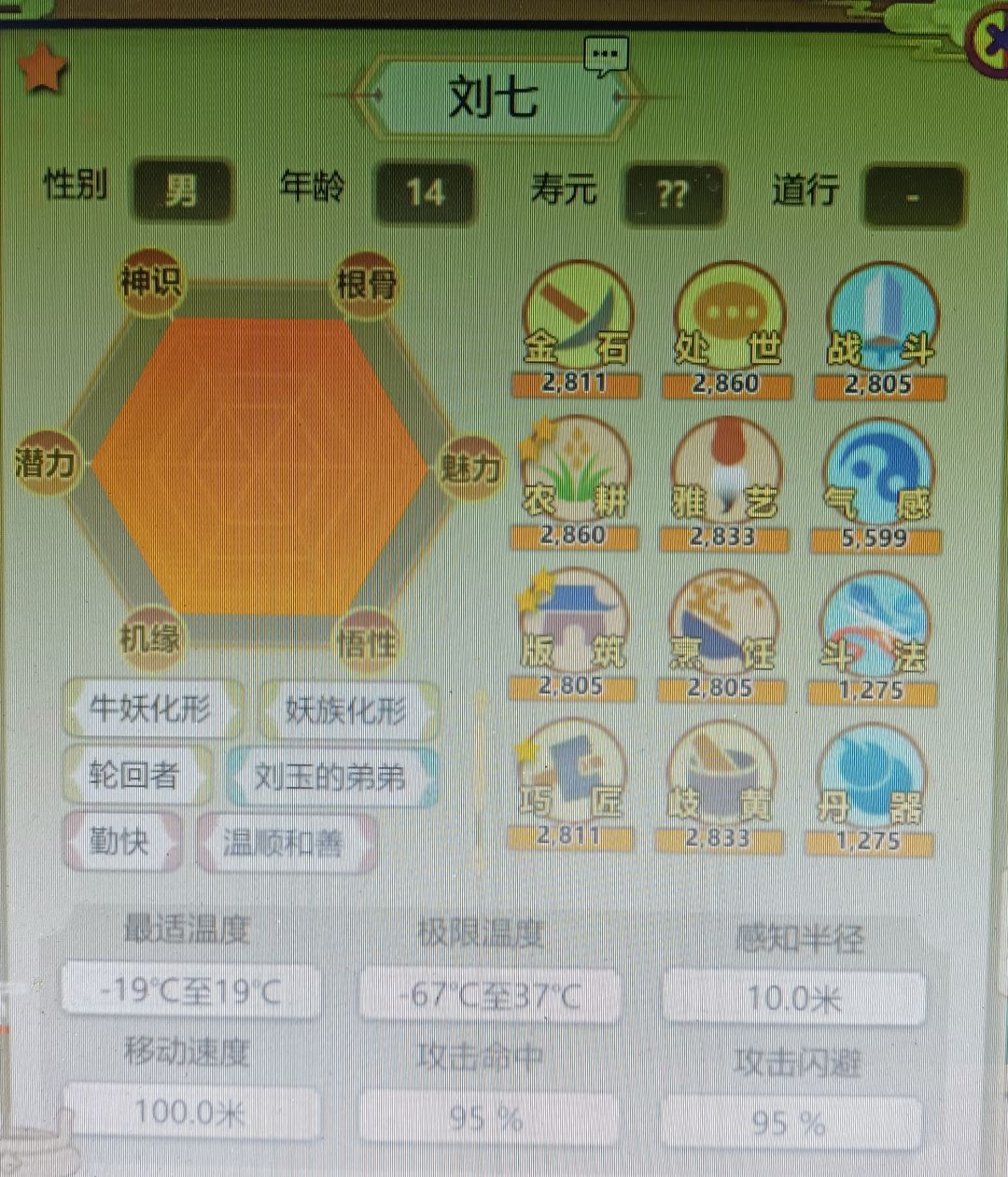 电脑上 妖族灵智开挂挂挂挂挂挂挂挂了 2