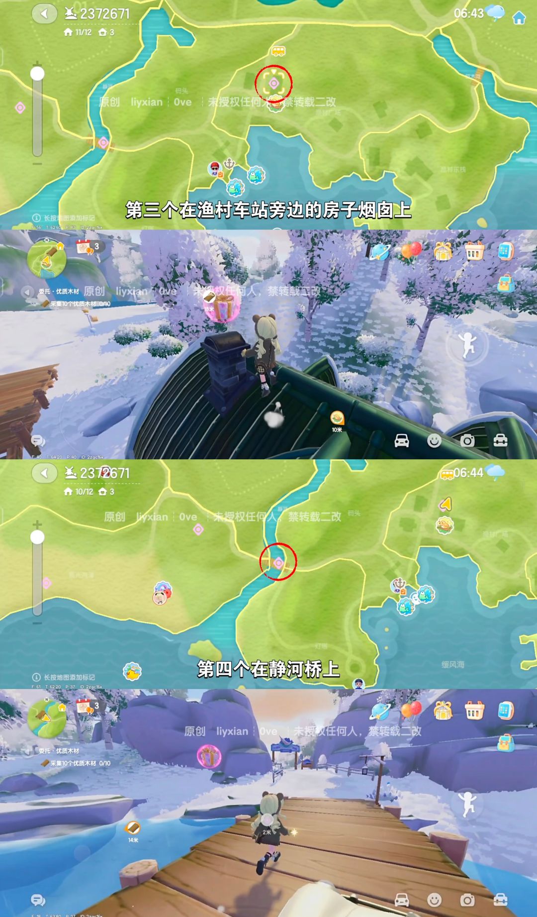 【心动小镇】 （11.29-12.5）本周15个泡泡 3