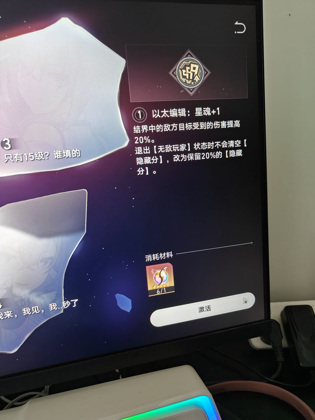 我已成尊 3