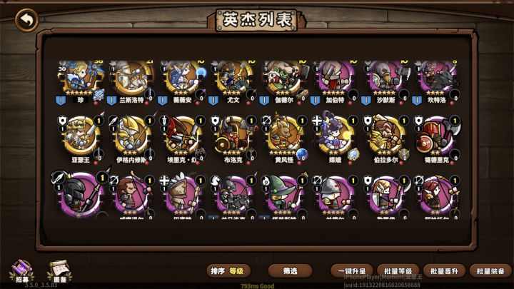 萌新起号二选一截图