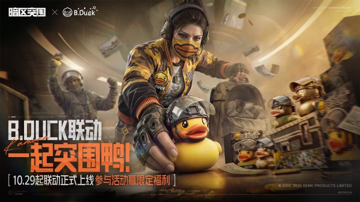 一 起 突 围 鸭 !截图