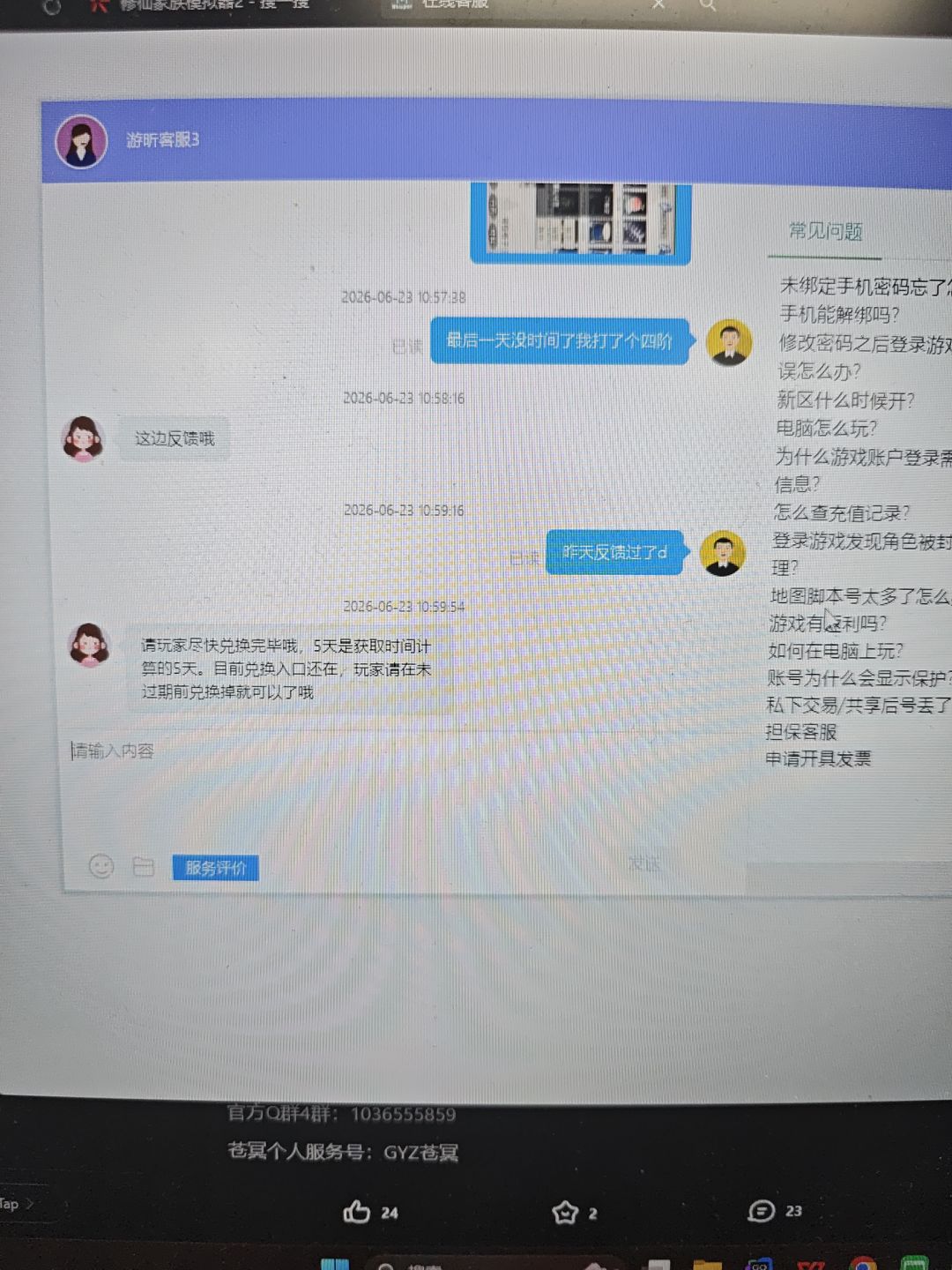 啧啧啧 3