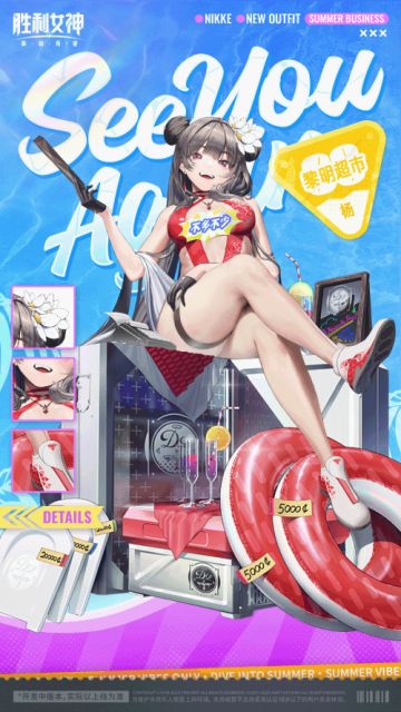 时装介绍 | 杨·黎明超市