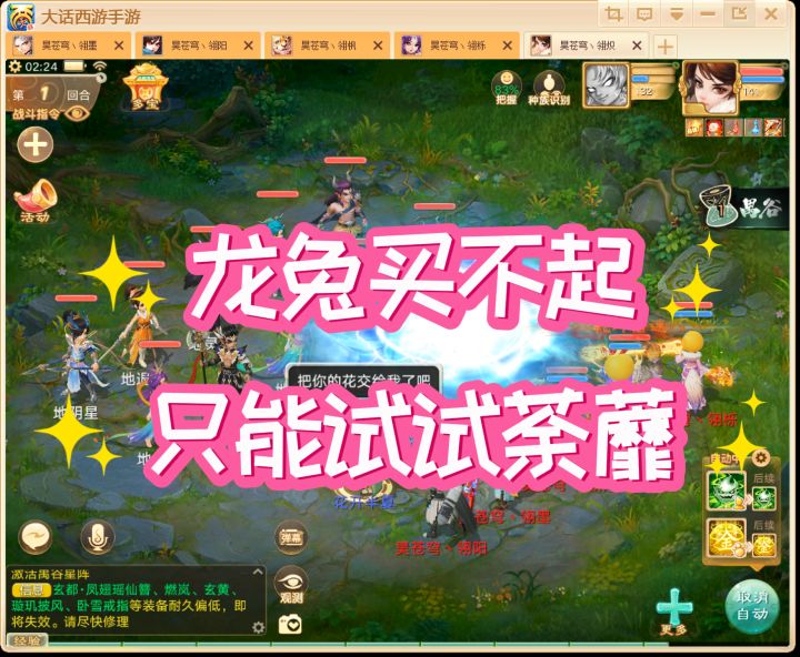 龙兔买不起,试试荼蘼截图
