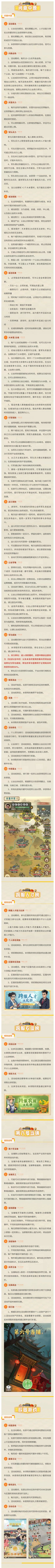 【活动日历】时光小镇近期活动 3