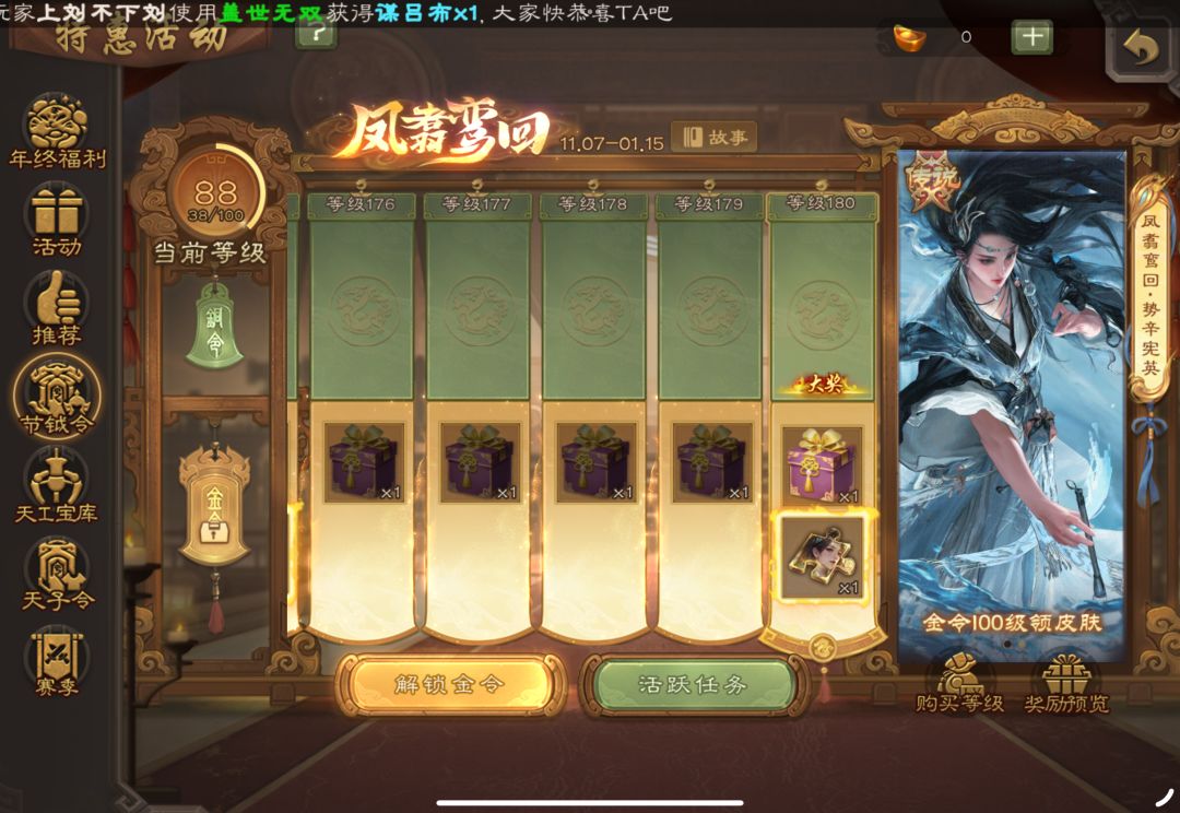 我这不会来不及赶出来势辛宪英了吧? 1