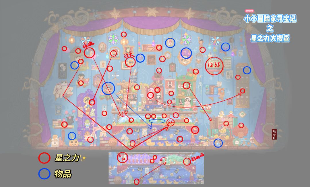 速通👉小小冒险家寻宝记:特别篇星之力 2