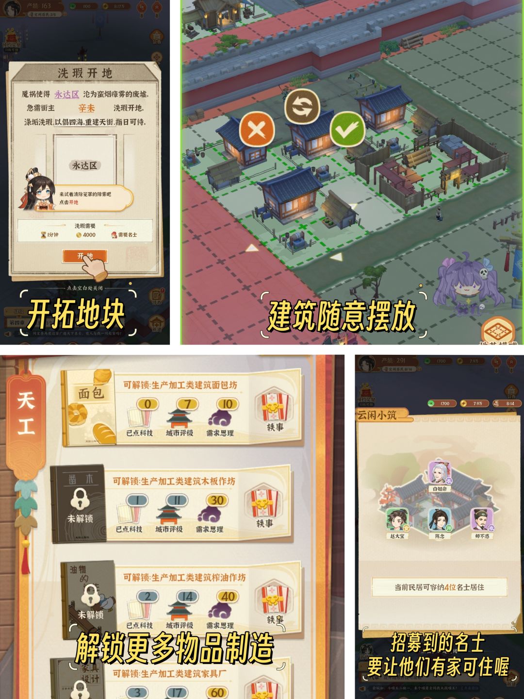 ⭐回到古代当街主,3D种田模拟经营⭐ 3