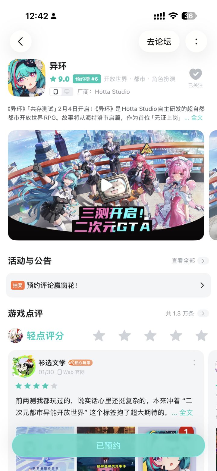 呜呜呜 想玩异环 没中资格 谁有资格不要的 让我玩玩啊 感谢好人截图