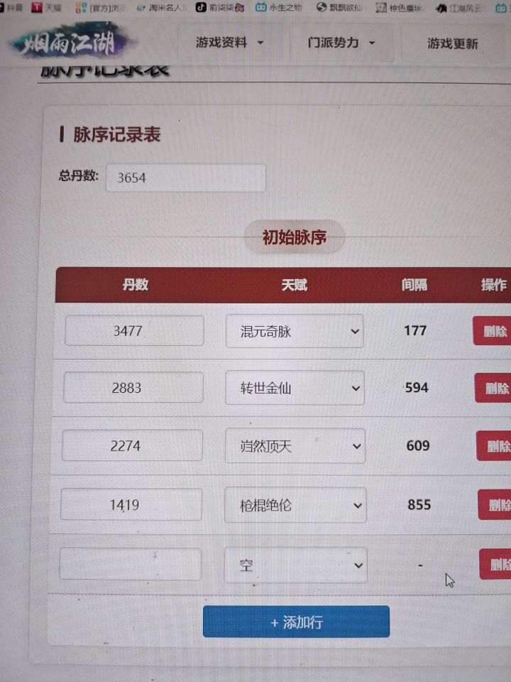 请教大佬~截图