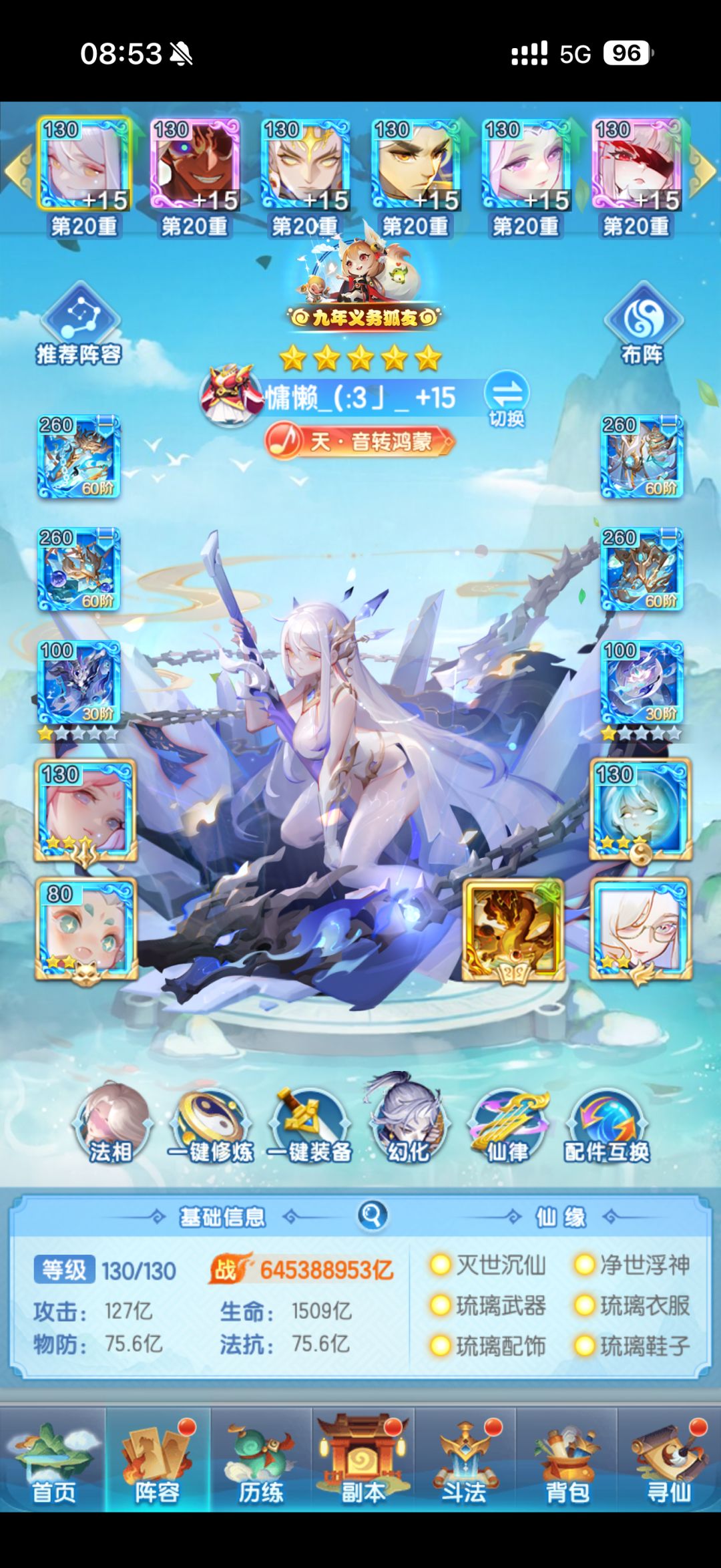 求大佬看看这个号该如何调整，之前一直是每期活动6➕30➕68这样氪，现在有七八个月没氪了，提升太慢了，队伍该怎么改，种族要怎么换截图