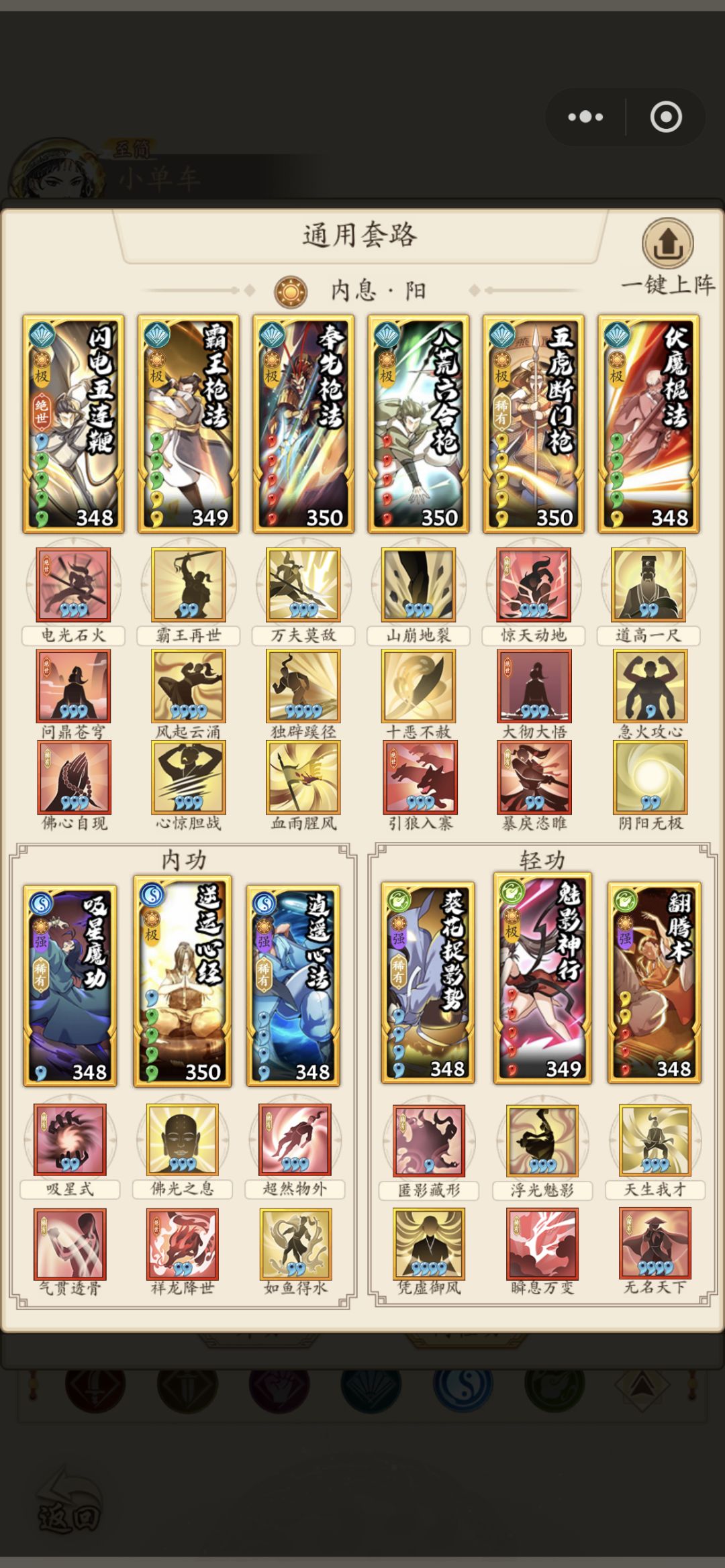 独臂将军金昌高人150w阳奇赌狗版 2