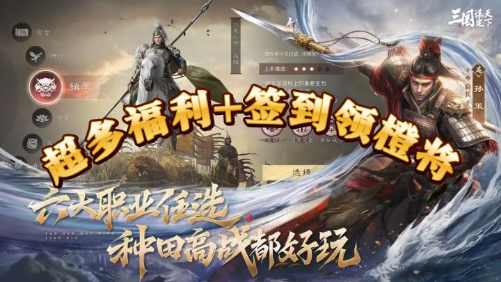 登录送双橙将!自动铺路太省心,25年最值得玩的三国策略手游截图