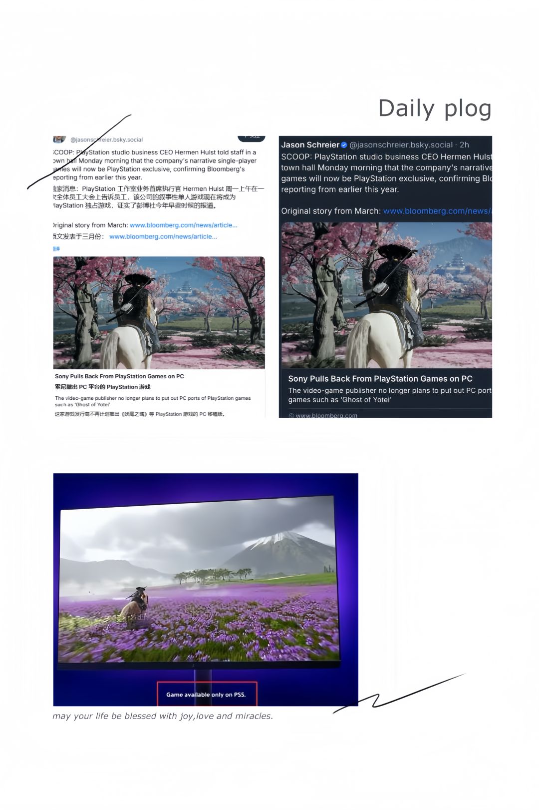 索尼官宣!第一方单机永久PS独占,不再上PC 1