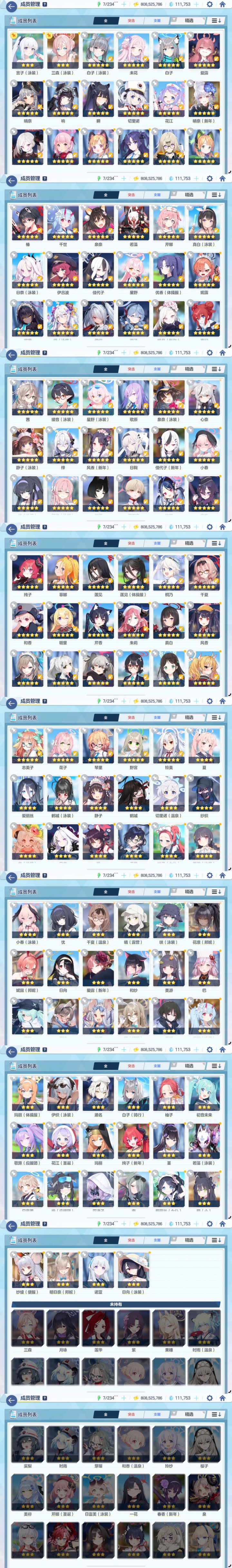 在礼服池子之前分享一下开服0氪玩家的战绩截图