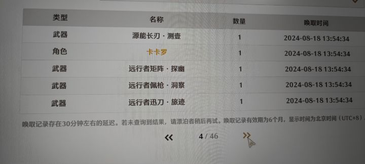 二十抽双金,什么实力我不说,唉截图