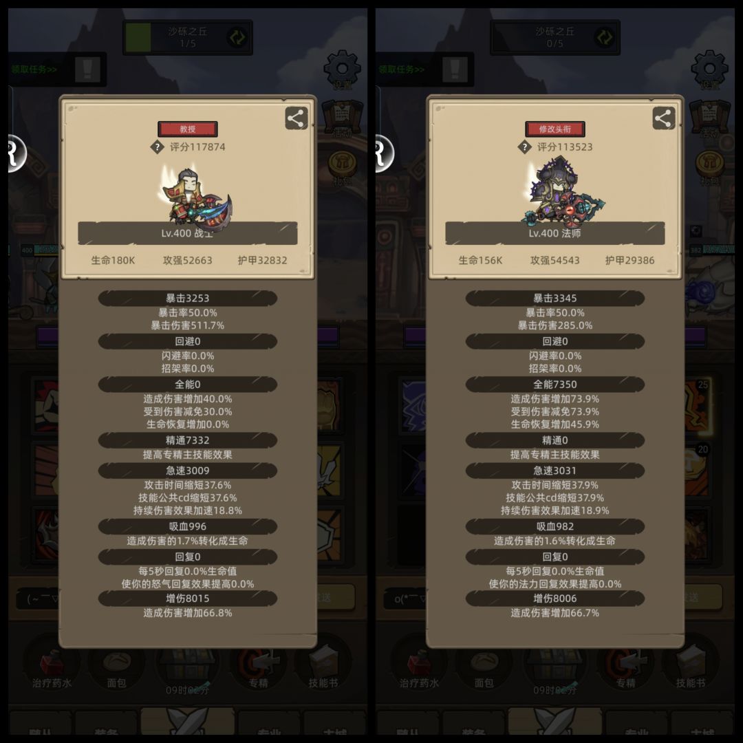 迟来的全毕业，全职业8000属性。截图