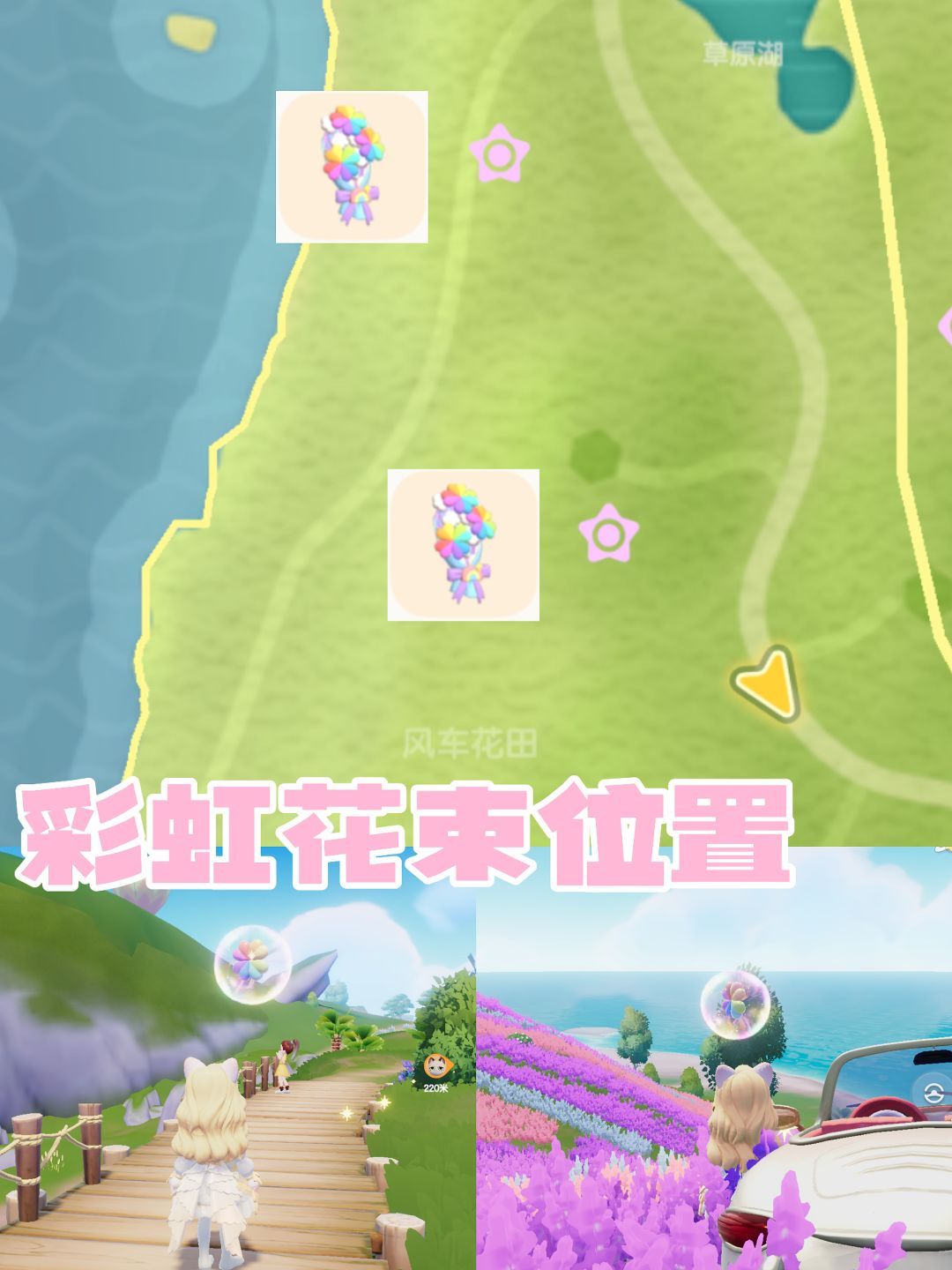 彩虹天必看！神秘商人｜钓鱼|观鸟|捕虫（上 3