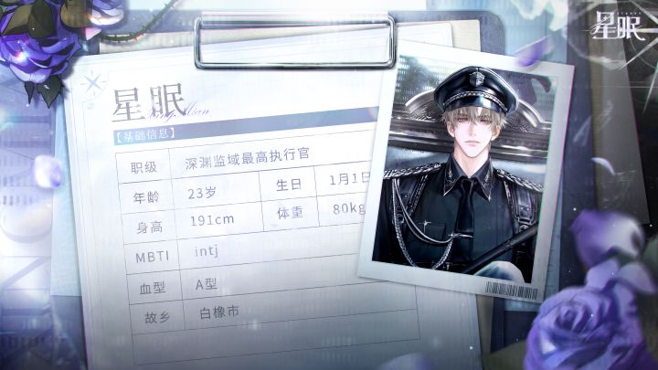 全新身份|深渊监域最高执行官截图