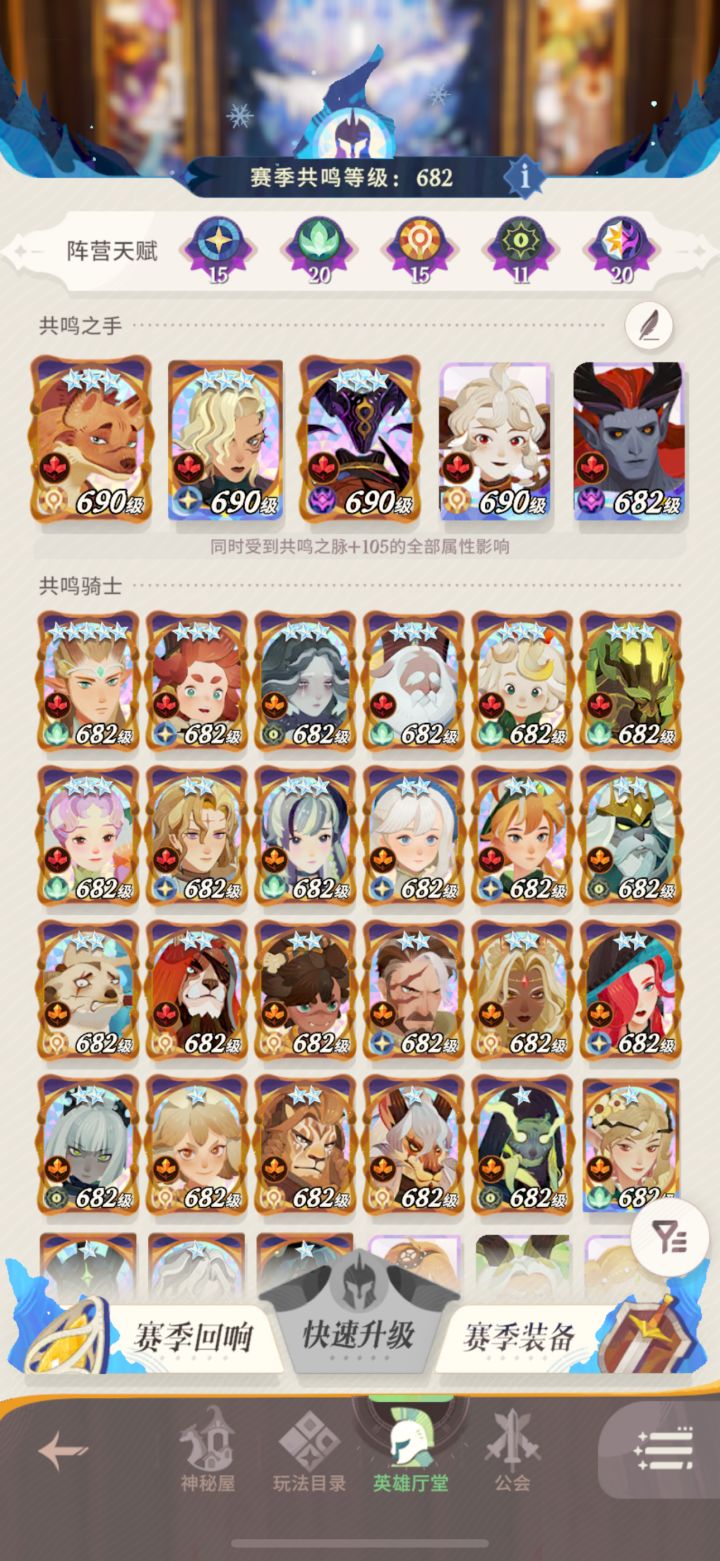 这个阵容怎么搭配?推塔怎么搭?竞技场怎么搭? #剑与远征启程 #剑与远征启程新手攻略 #剑与远征启程新赛季
#噗噜噜实验室 @游戏懂哥截图