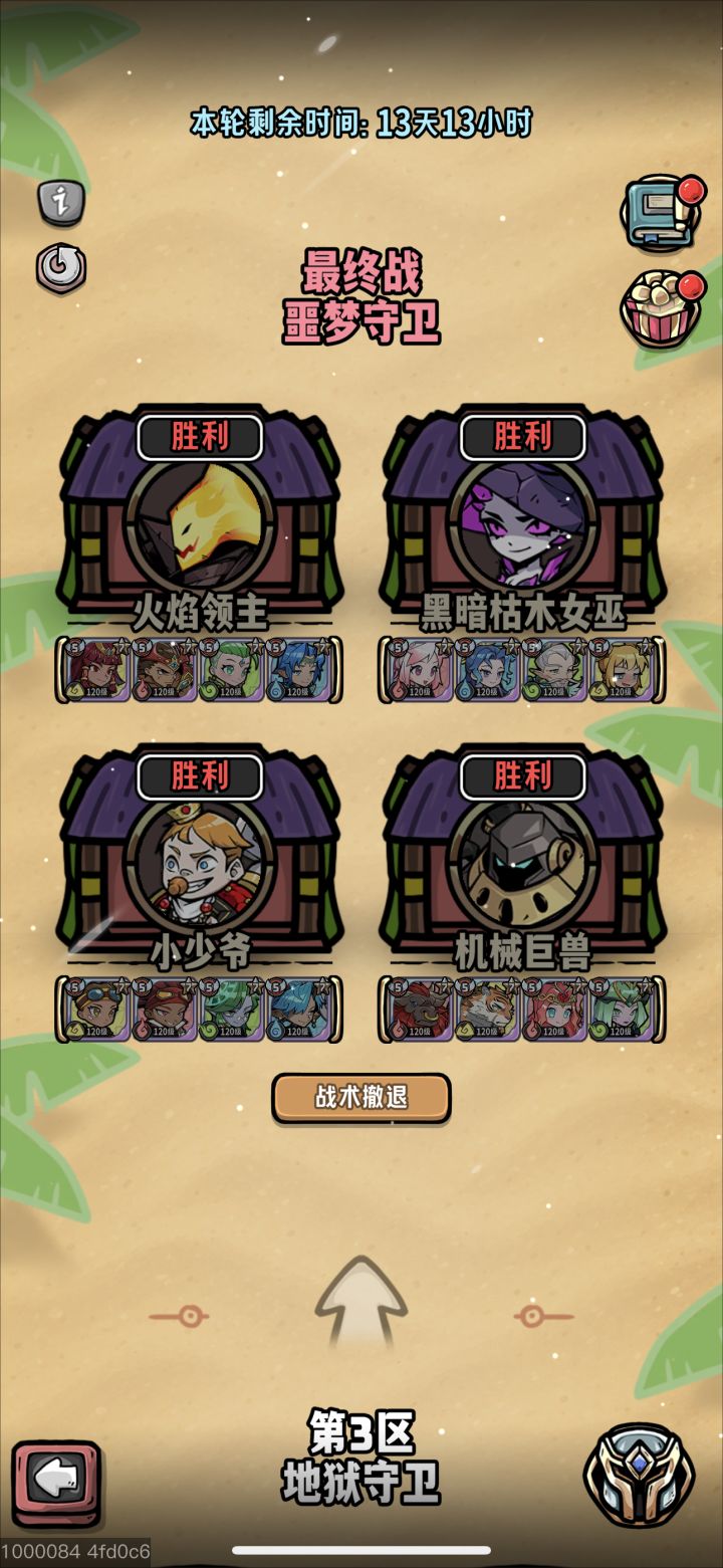 中秋运征试炼攻略，及猜灯谜兑换码。截图