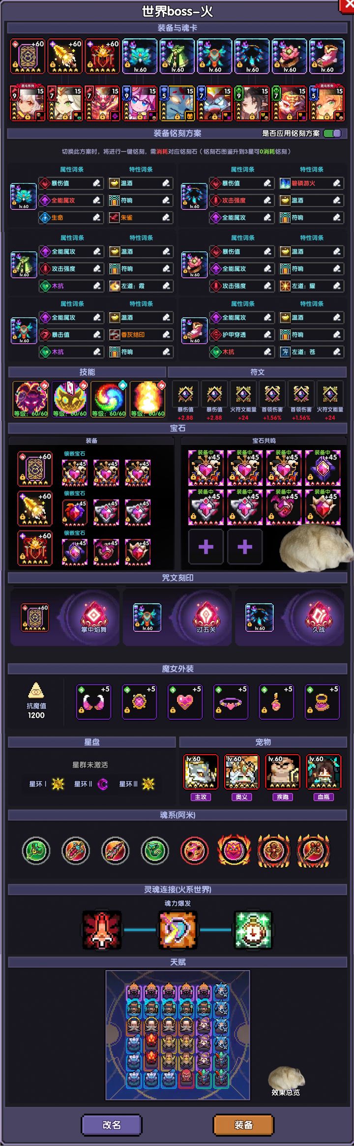 【邦妮】【魔术师x法师】新火法 跨服世界攻略截图
