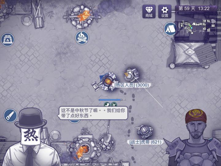 中秋预告来了截图
