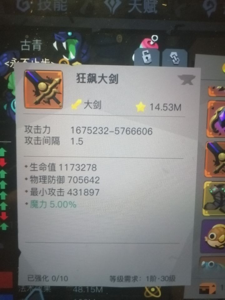 阿瓦隆你是不是耍我截图