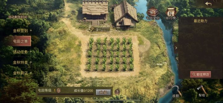 屯田互助7E0F9FF31截图