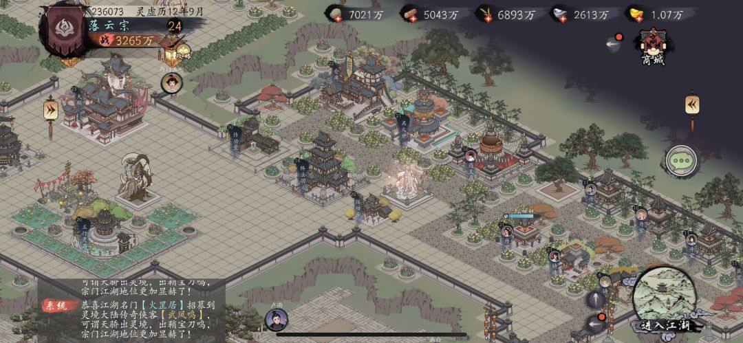 区第一景观布局 2