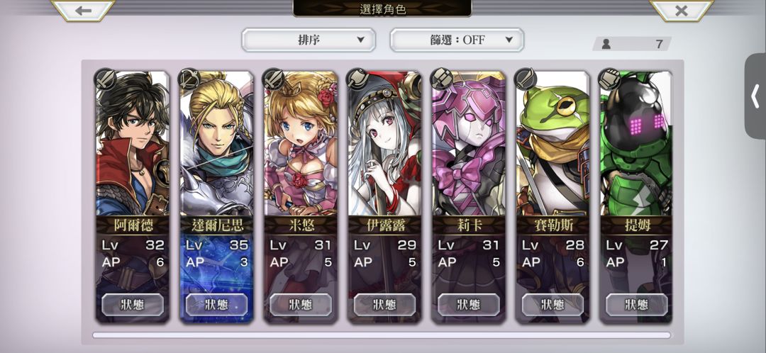 请问新手送的五星自选选谁比较好呢? 2