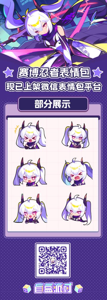 黑木幸表情包上架微信啦