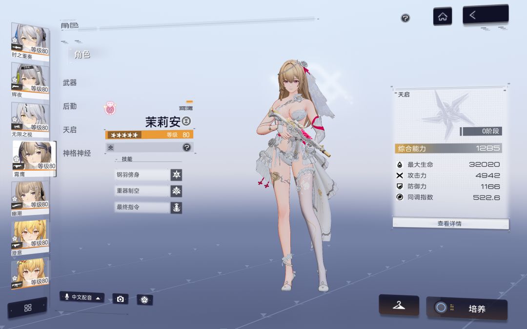 0+2婚茉,以及后勤小毕业,拿下! 1