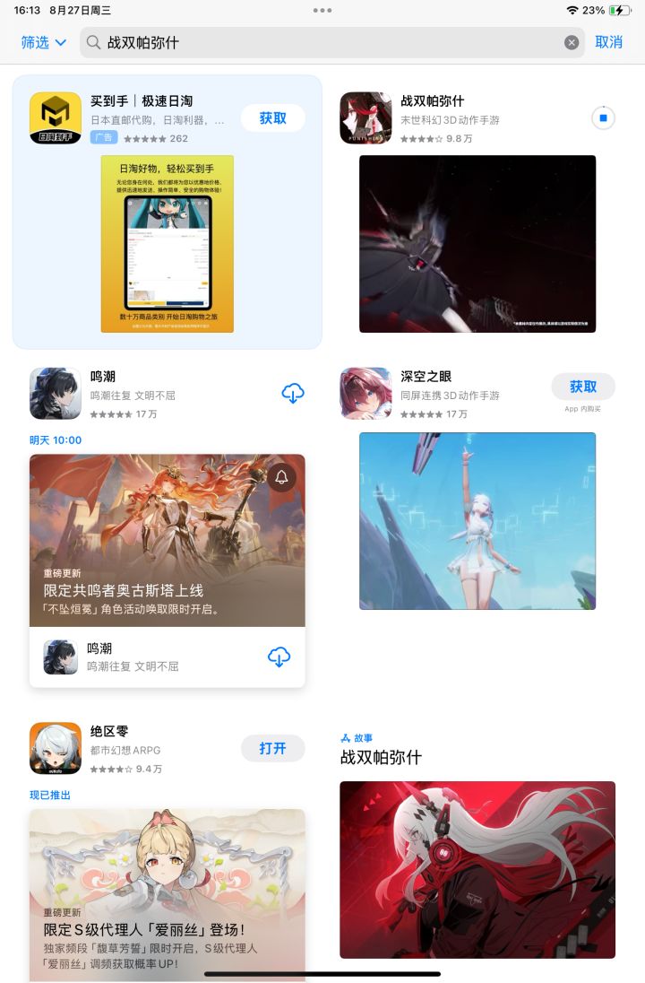 请问这个入坑有什么注意事项吗?截图