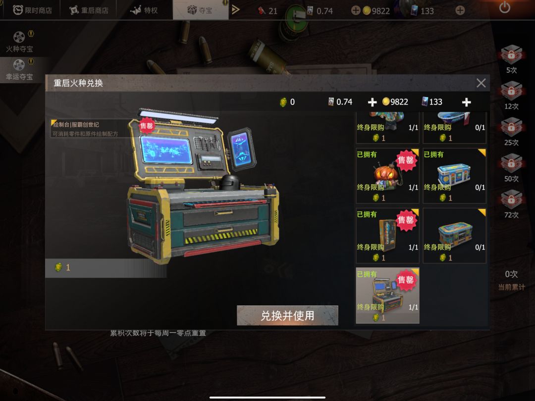 火种皮肤 1