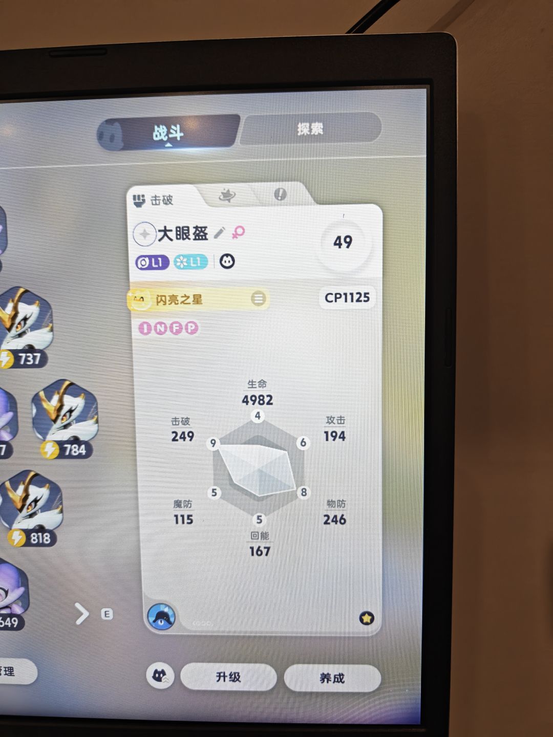 大佬们现这两只哪只适合带进公测我还要再抓 2