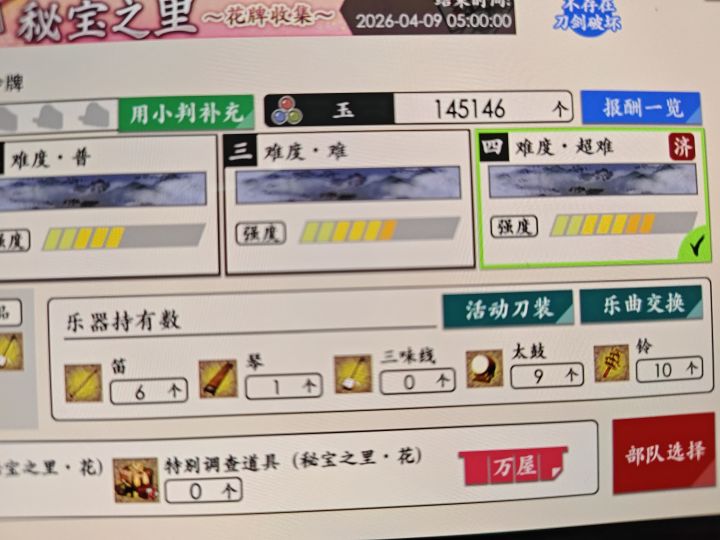 肝的好难受啊!截图