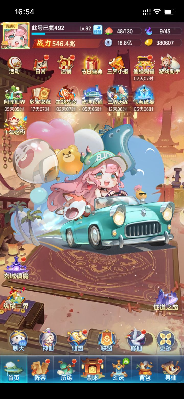 记录白嫖第33天(目标1000兆)截图