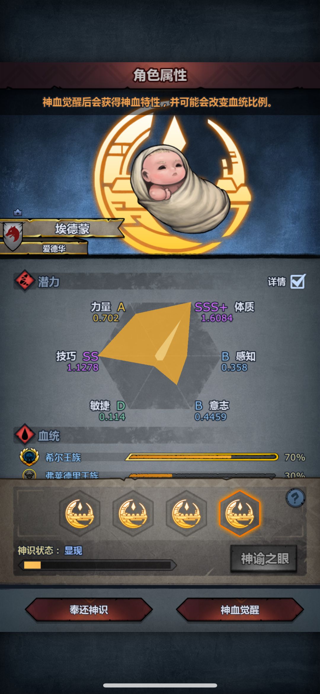 四发三隐藏特,截图留念 7