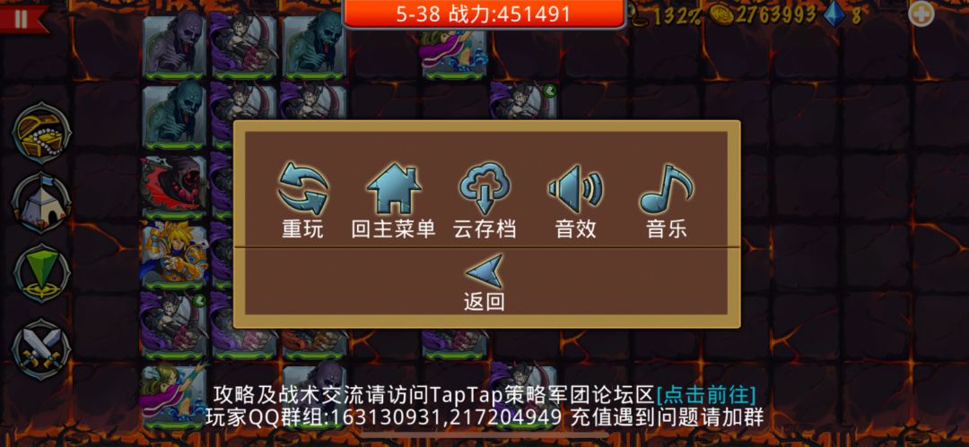 精彩截图分享2025-1-3 3