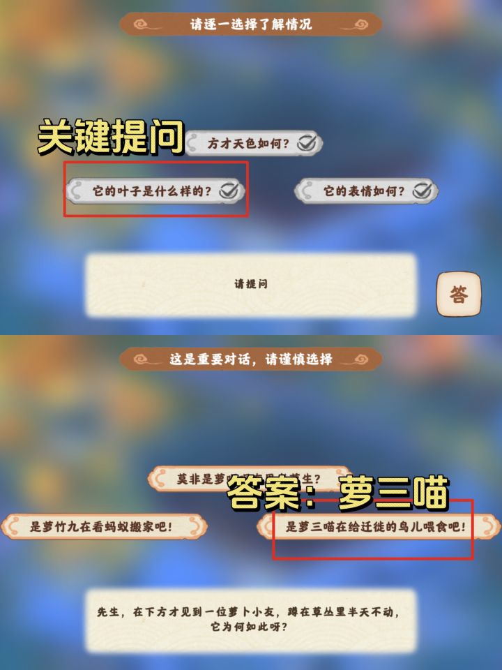 桃源|「巧匠来换」答案萝三喵✅截图