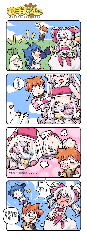 四周年漫画剧场——绵绵的裙子