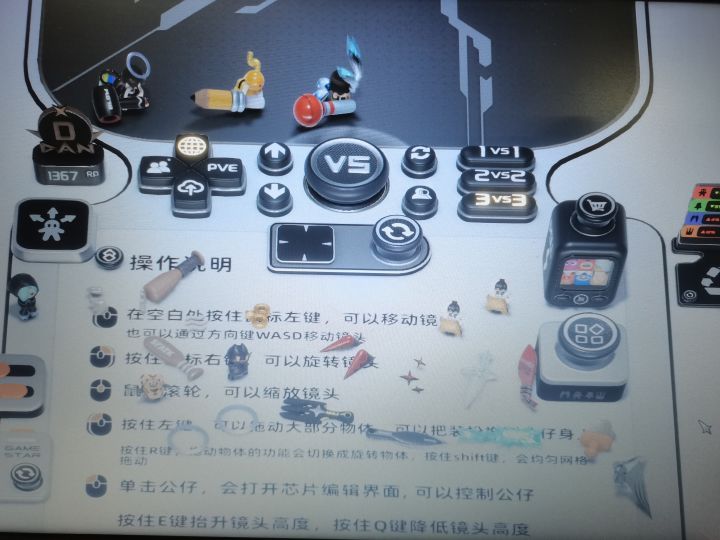 《闪光公仔》截图