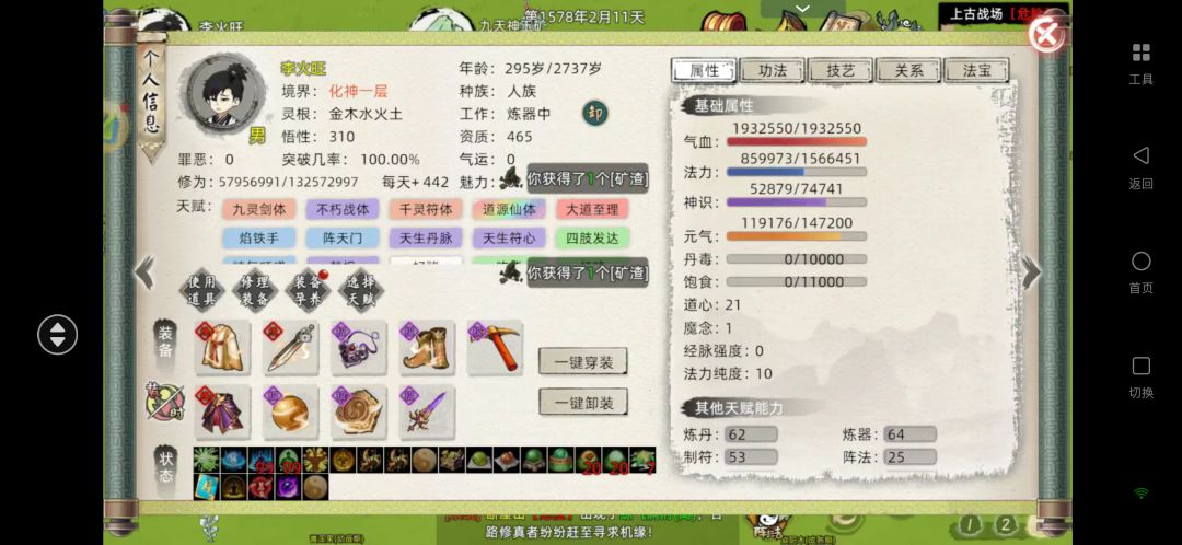 3个图的5级怪就这点够谁刷 7