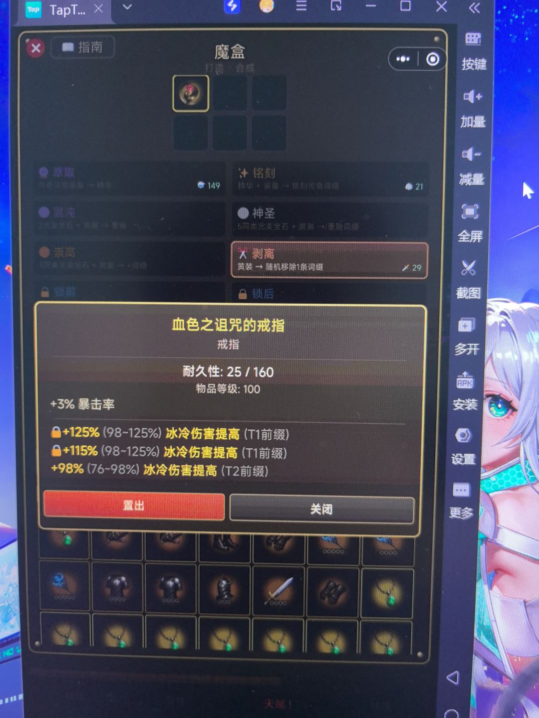 冰女巫极品装 1