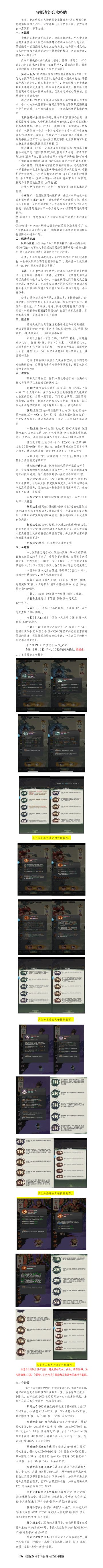 超长一图流全部攻略（持续更新中）